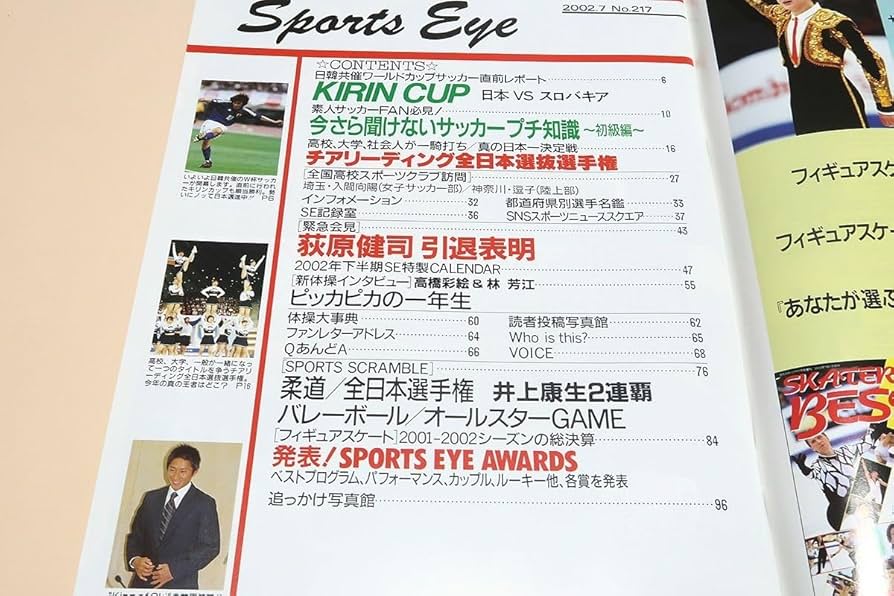 再掲載　月刊スポーツアイ2002年1月~12月　2003年1月~3月,5月,6月 Yahoo!オークション - 月刊スポーツアイ 2002年1月 平成14年/新